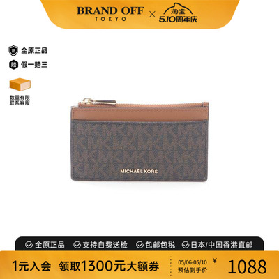 中古MichaelKors迈克高仕零钱包