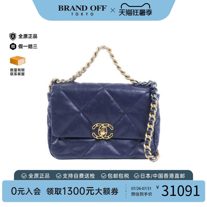 中古Chanel香奈儿斜挎包