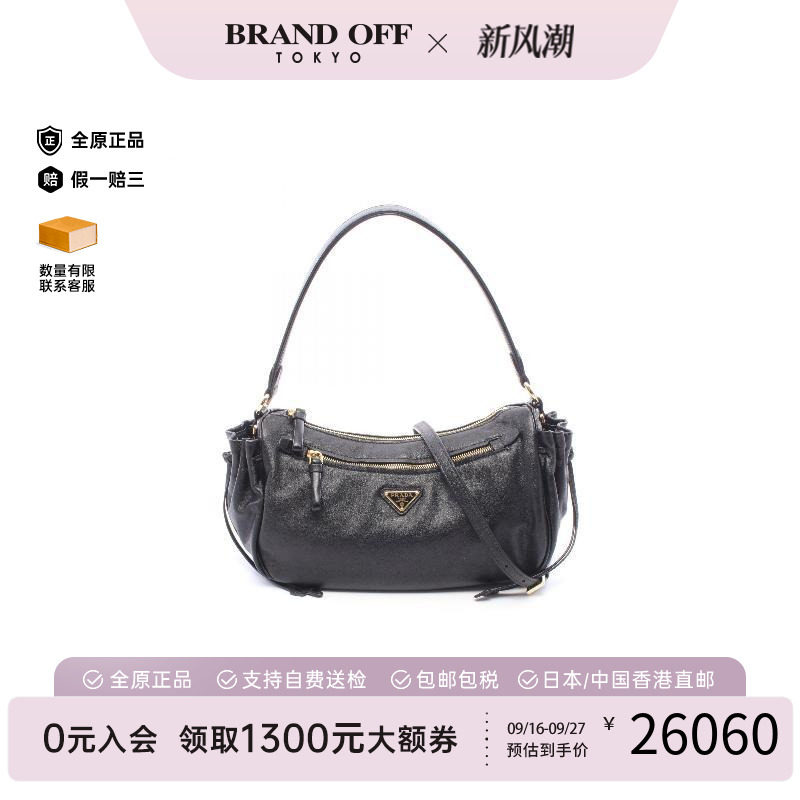中古Prada普拉达单肩包