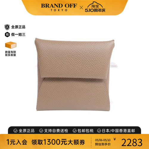 中古Hermes爱马仕零钱包