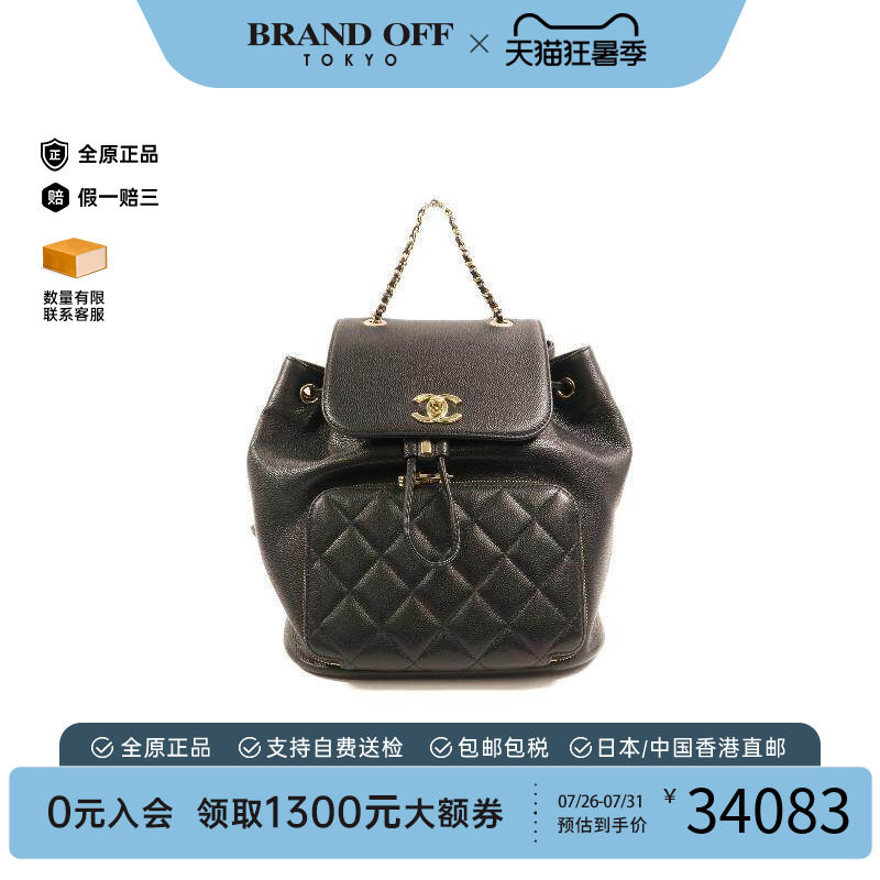 中古Chanel香奈儿双肩包