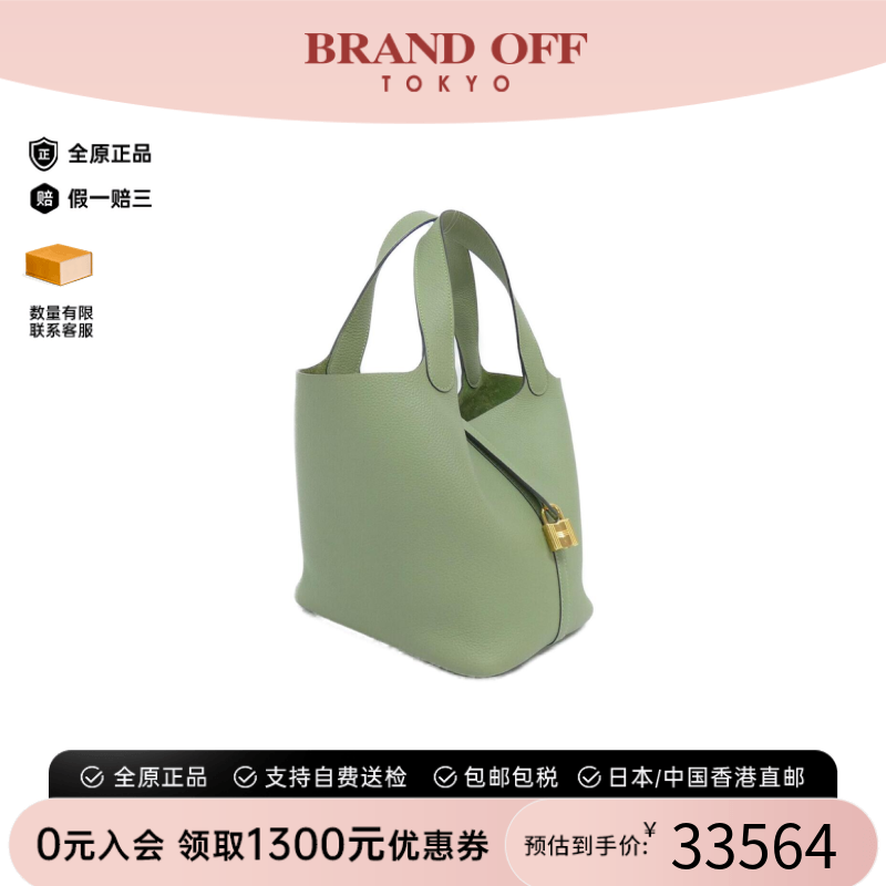 中古Hermes爱马仕菜篮子手提包