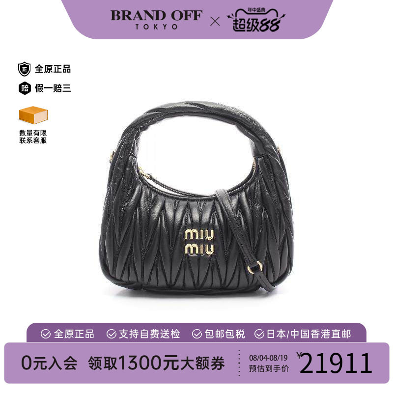 中古MiuMiu缪缪斜挎包