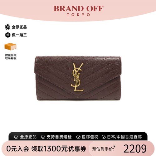 中古YSL圣罗兰长钱包レディース
