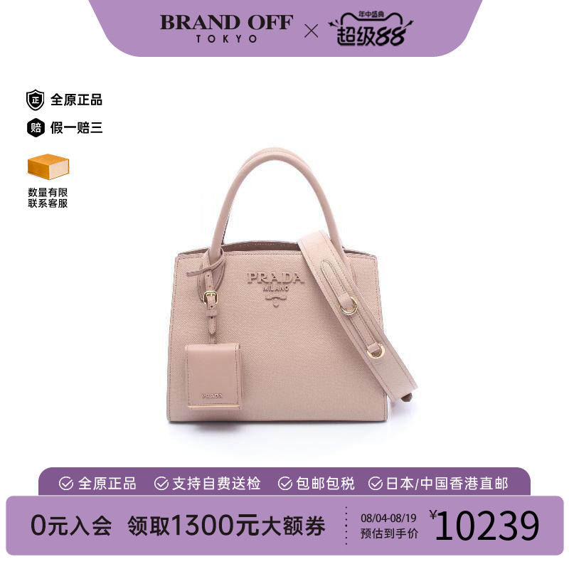 中古Prada普拉达斜挎包