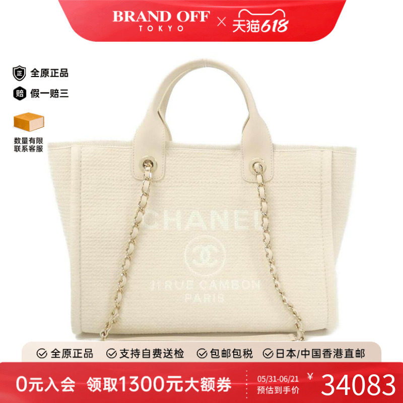 中古CHANEL香奈儿女包A级95新DeauvilleLine沙滩包白色单肩手提包