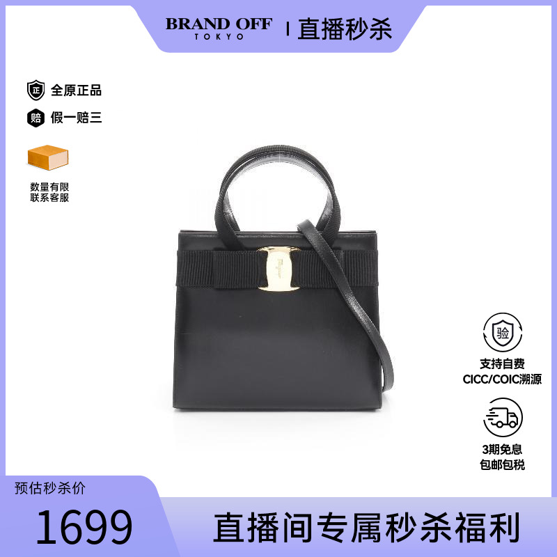 中古Ferragamo菲拉格慕斜挎包