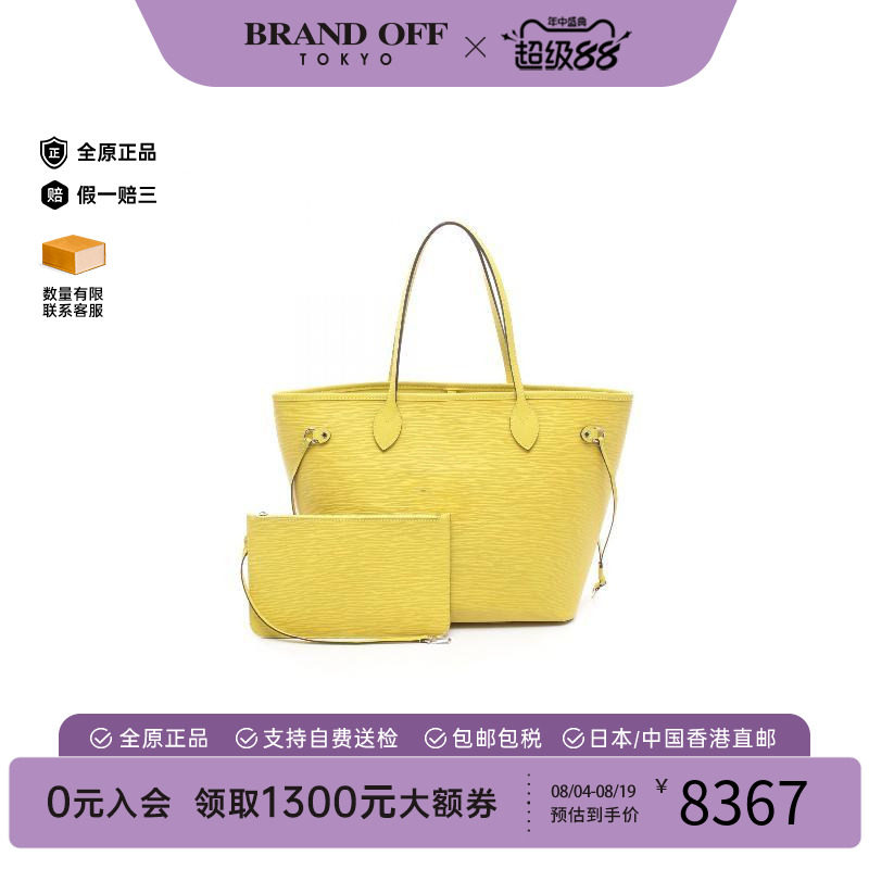 中古LV路易威登托特包