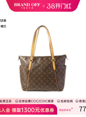中古LV路易威登女包B级9新Totally MM涂层/防水帆布托特包棕色