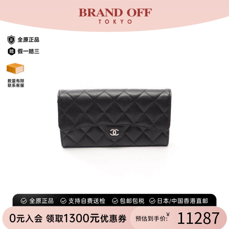 中古Chanel香奈儿长钱包