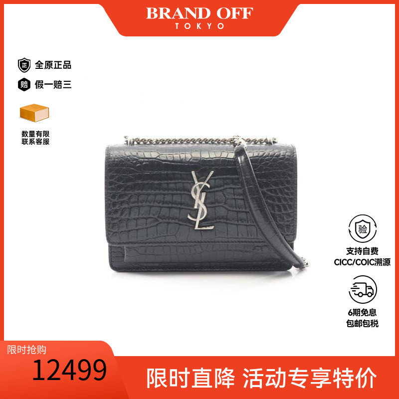 中古YSL圣罗兰斜挎包レディース