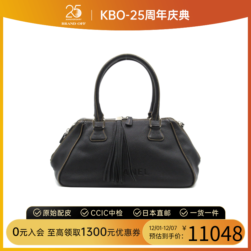 中古CHANEL香奈儿女包A级95新Boston bag手提包时尚休闲BRANDOFF