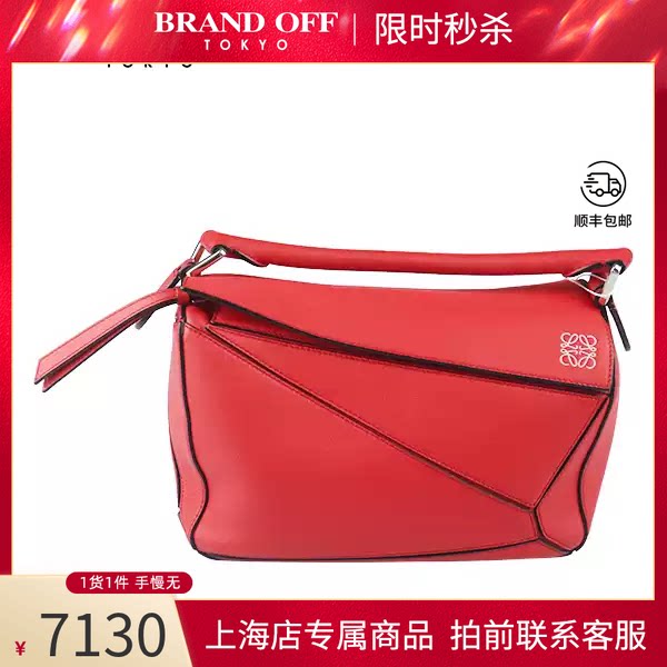 LOEWE(罗意威)牛皮小号斜挎包