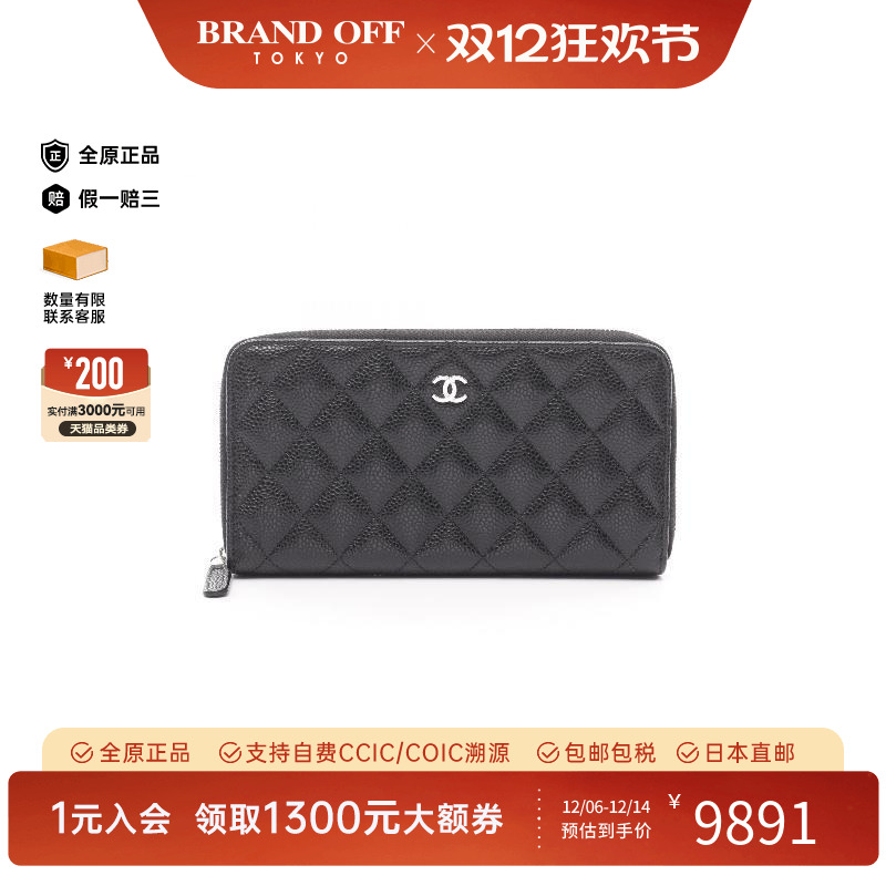 中古Chanel香奈儿长钱包