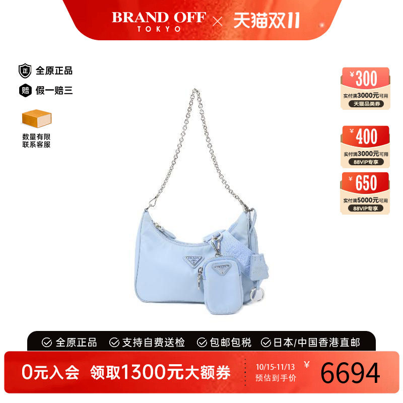 中古Prada普拉达斜挎包