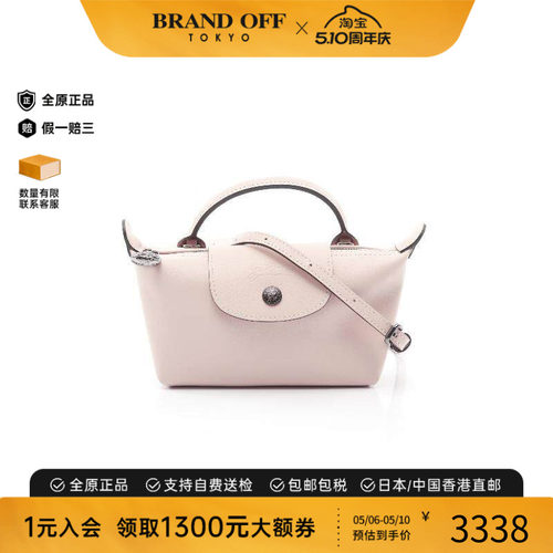 中古Longchamp珑骧斜挎包