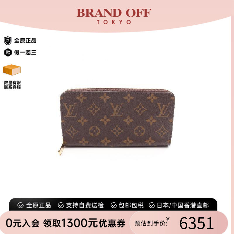 中古LV路易威登长钱包レディース