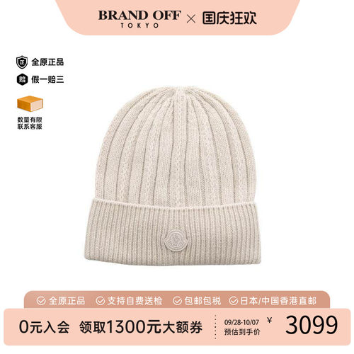 中古Moncler盟可睐帽子