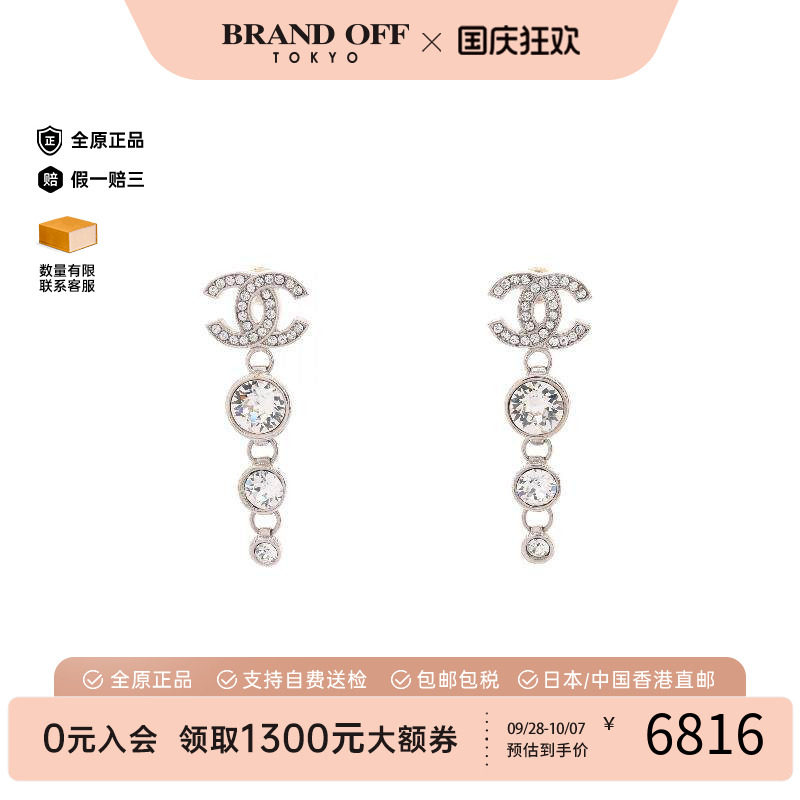 中古Chanel香奈儿耳夹/耳钉