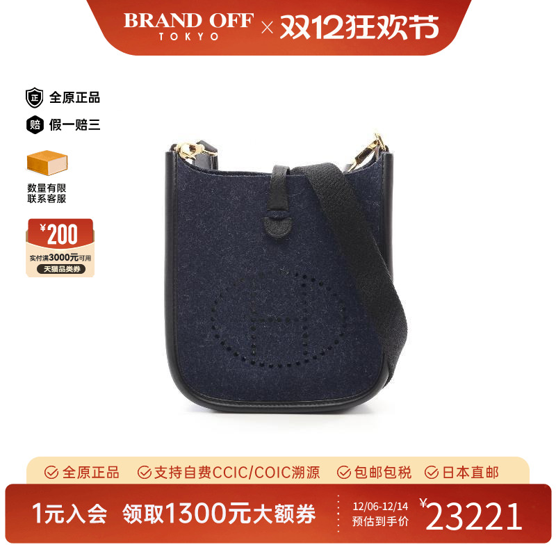 中古Hermes爱马仕斜挎包