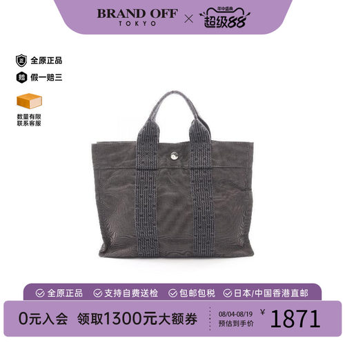中古Hermes爱马仕托特包