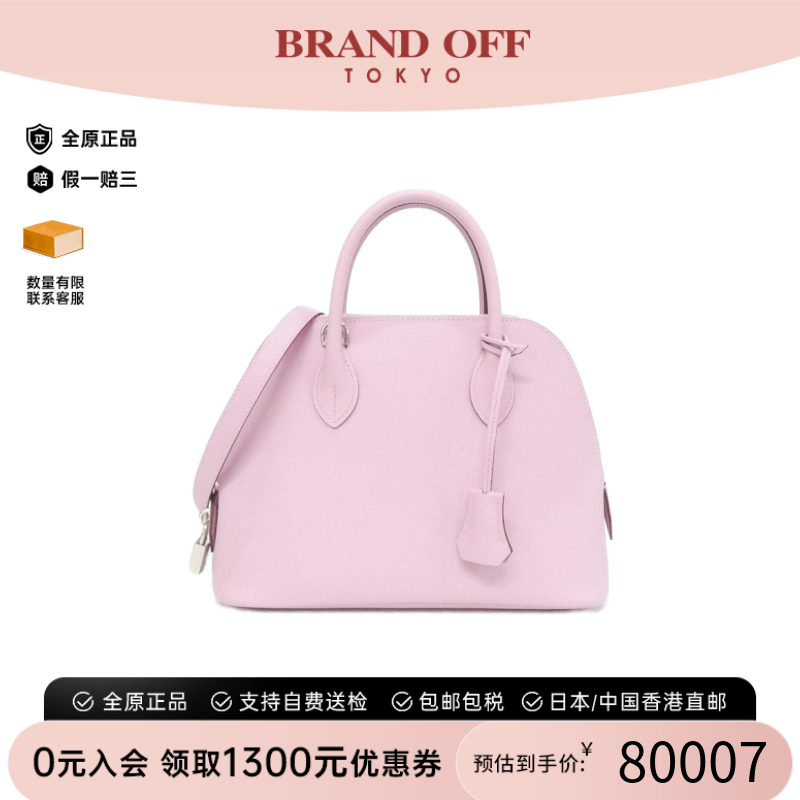中古Hermes爱马仕Bolide女包