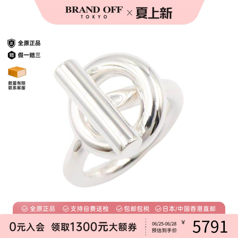 中古Hermes爱马仕戒指レディース