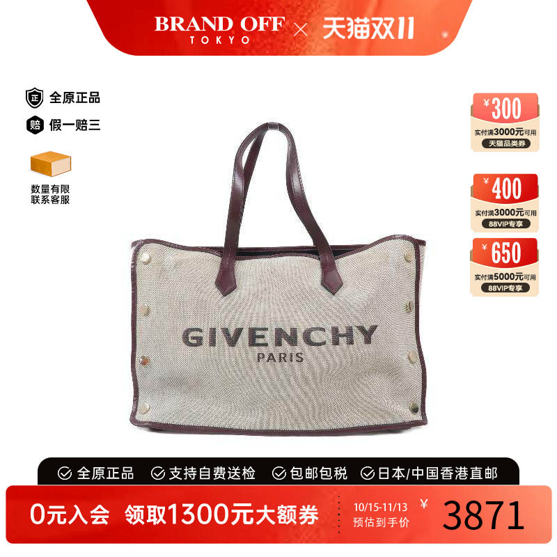 中古Givenchy纪梵希托特包