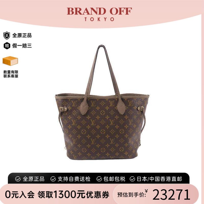 中古LV路易威登单肩包レディース