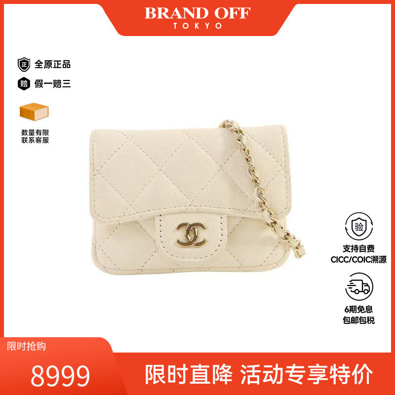 中古Chanel香奈儿女包A级95新Shoulder bag肩包牛皮单肩包白色