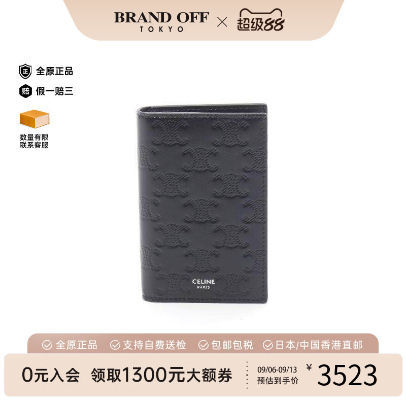中古-日本进口Celine赛琳卡包