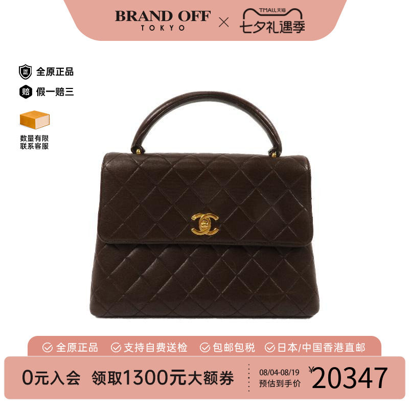 中古Chanel香奈儿手提包