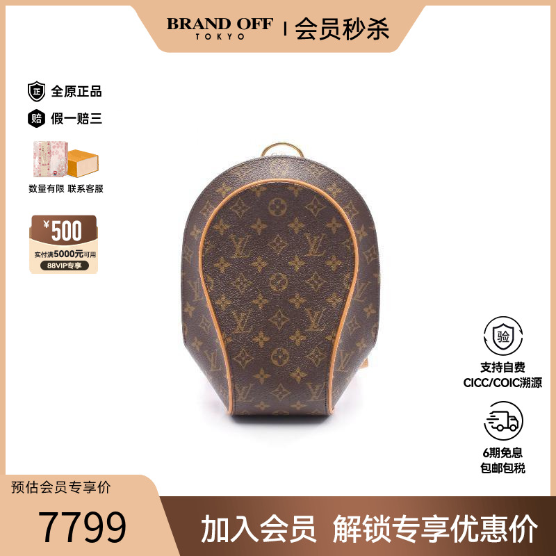 中古LV路易威登双肩包レディース