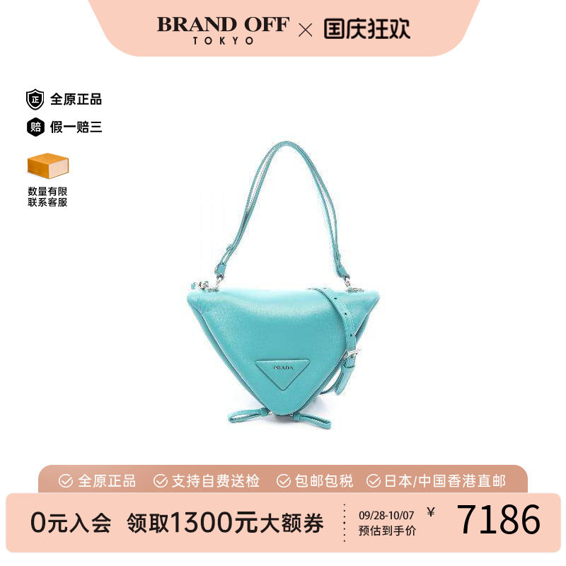 中古Prada普拉达斜挎包