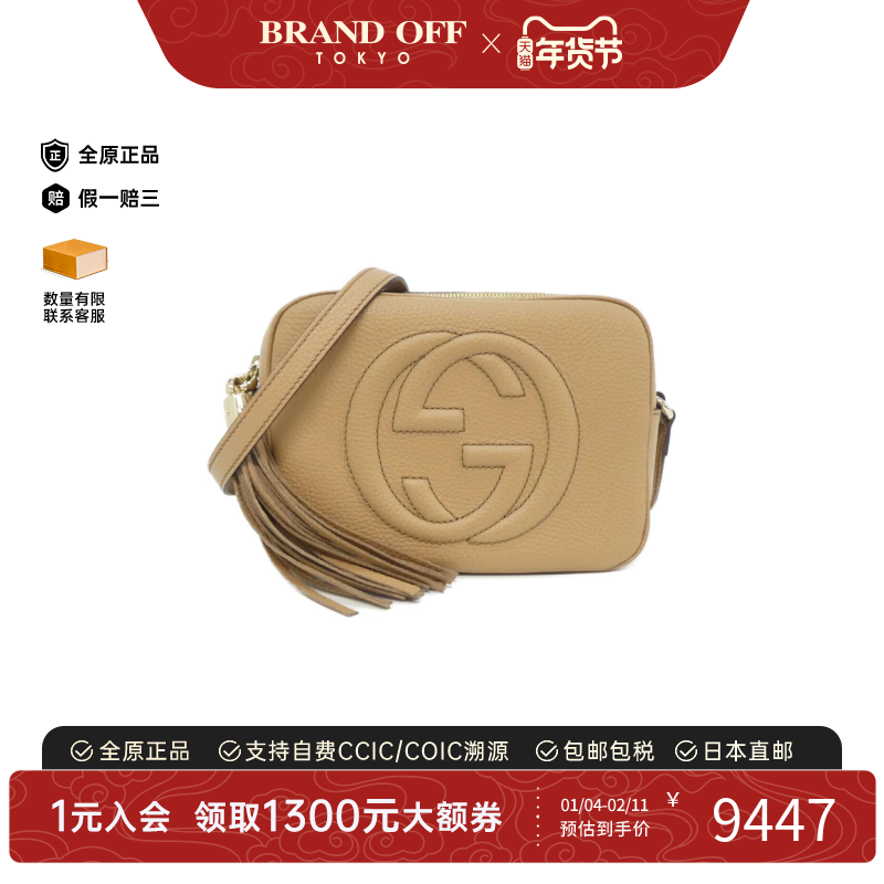 中古GUCCI古驰女包A级95新SOHO相机包皮革斜挎包正品时尚BRANDOFF