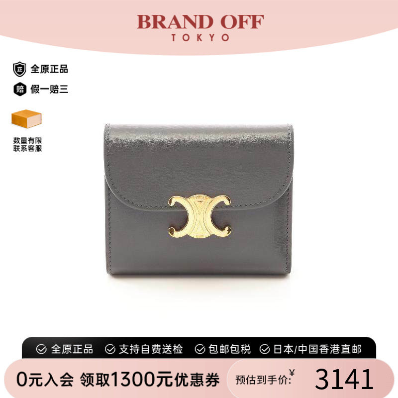 中古Celine赛琳短钱包レディース