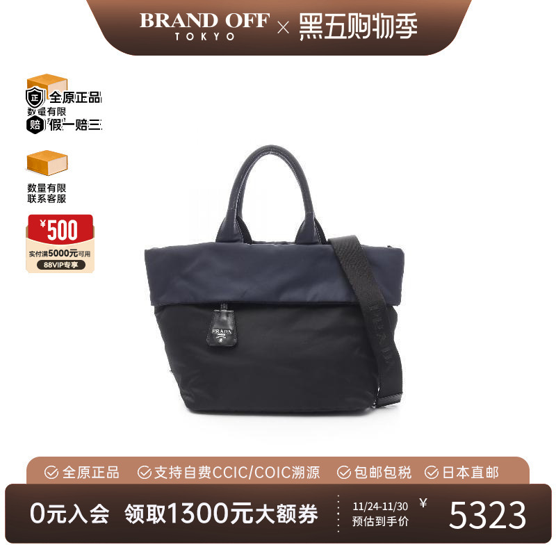 中古Prada普拉达斜挎包