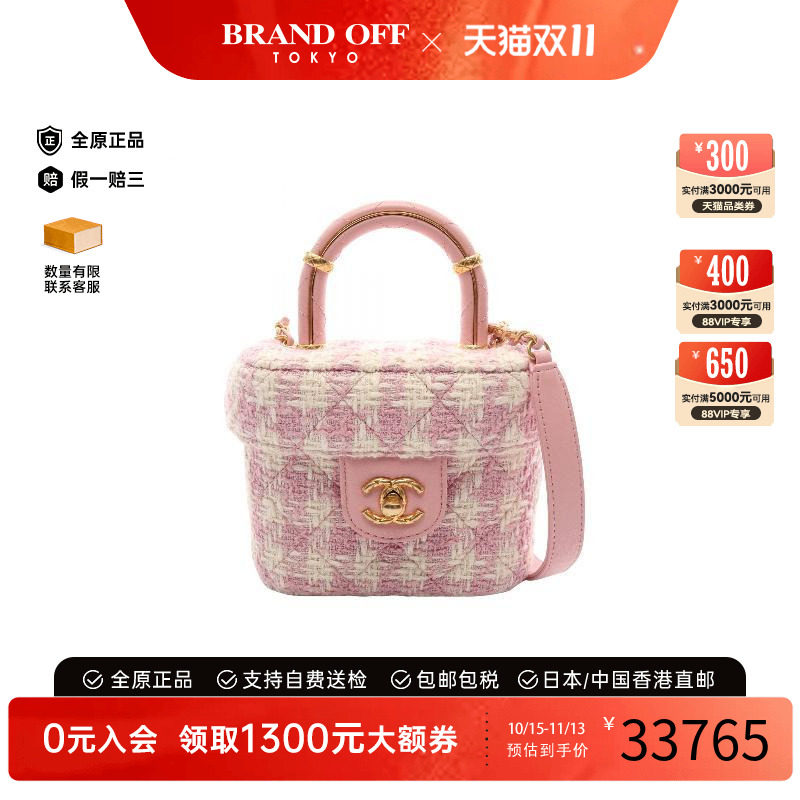 中古Chanel香奈儿斜挎包