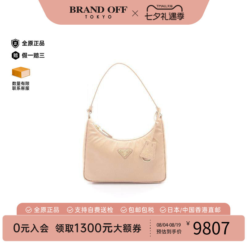 中古Prada普拉达手提包
