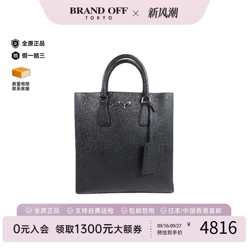 中古Prada普拉达手提包