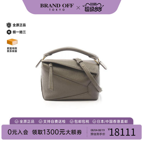 中古Loewe罗意威斜挎包