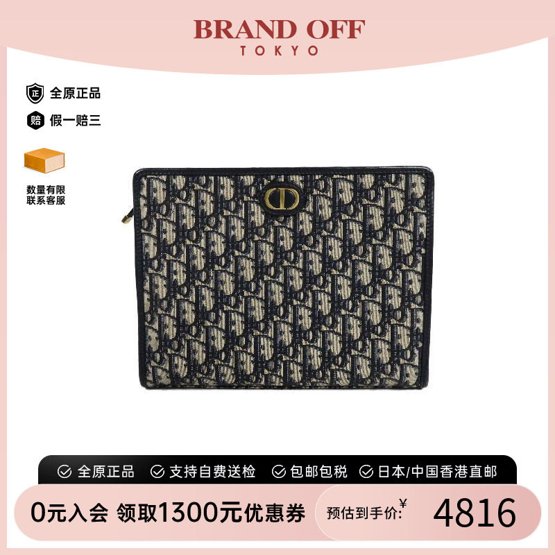 中古-日本进口Dior迪奥手拿包