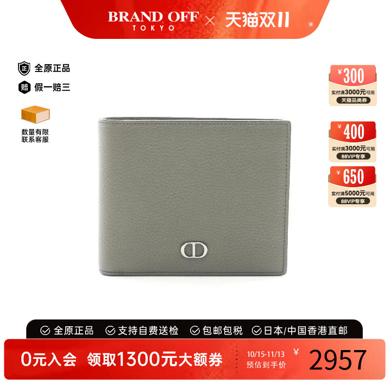 中古Dior迪奥短钱包メンズ牛皮