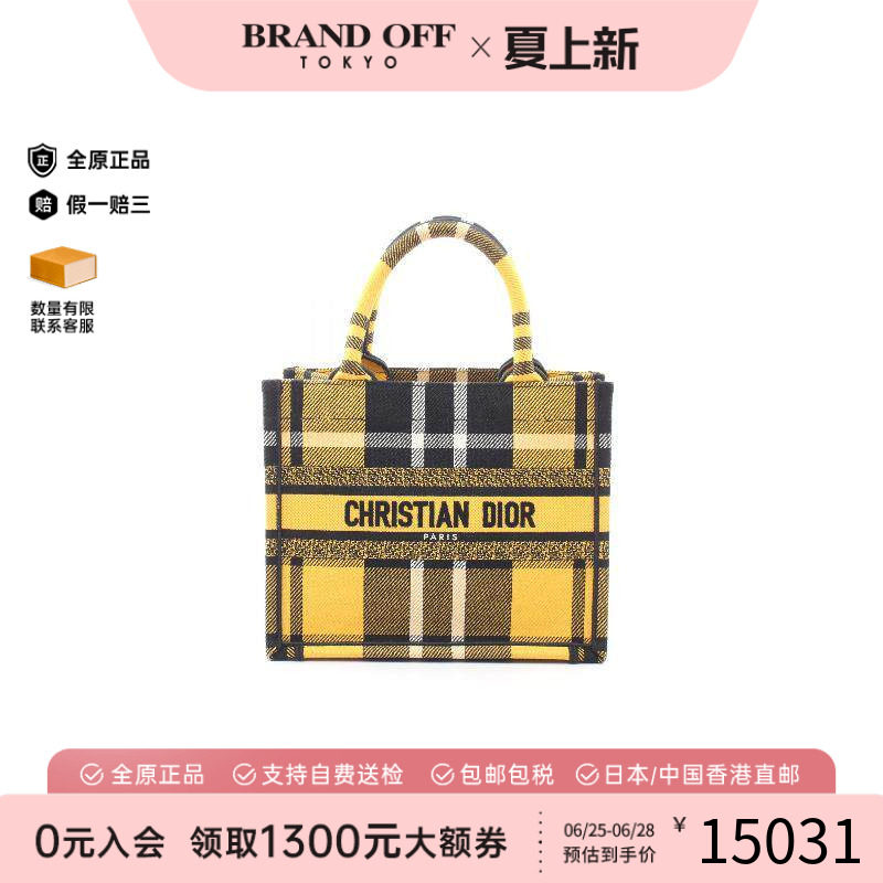 中古-日本进口Dior迪奥托特包