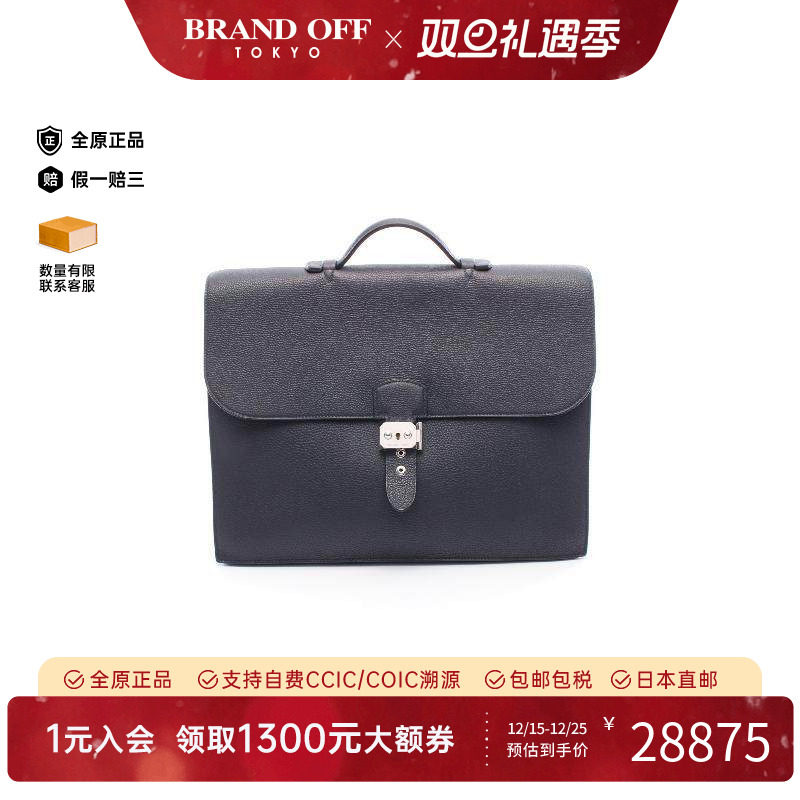 中古Hermes爱马仕男包A级95新business bag公文包牛皮公文包蓝色