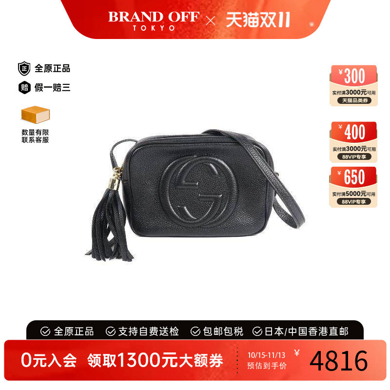 中古Gucci古驰斜挎包レディース