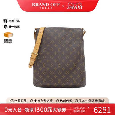 中古LV路易威登斜挎包