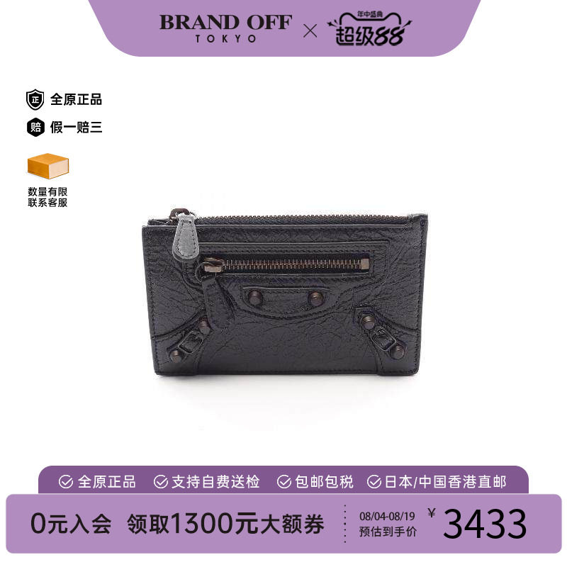 中古Balenciaga巴黎世家零钱包