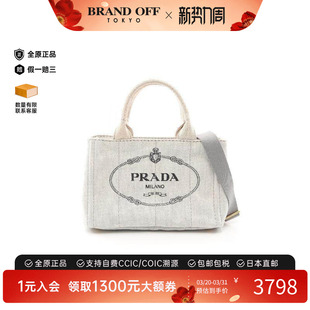 中古Prada普拉达女包B级9新Canapa Tote沙滩包牛仔布斜挎包灰色
