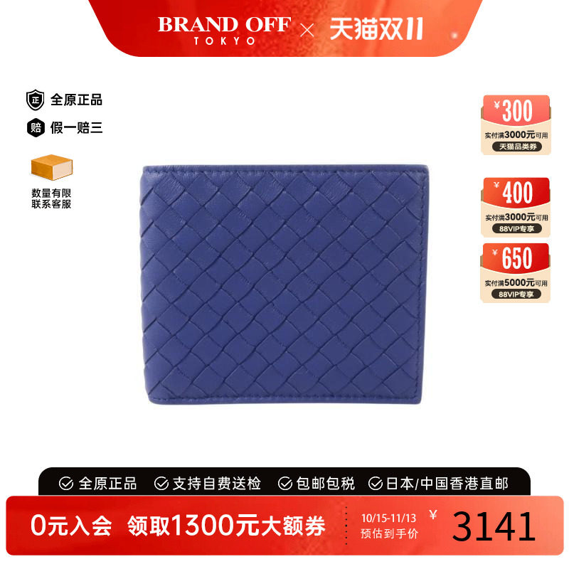 中古BottegaVeneta葆蝶家短钱包